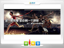 彭山361度——腾讯大运会梦想传递